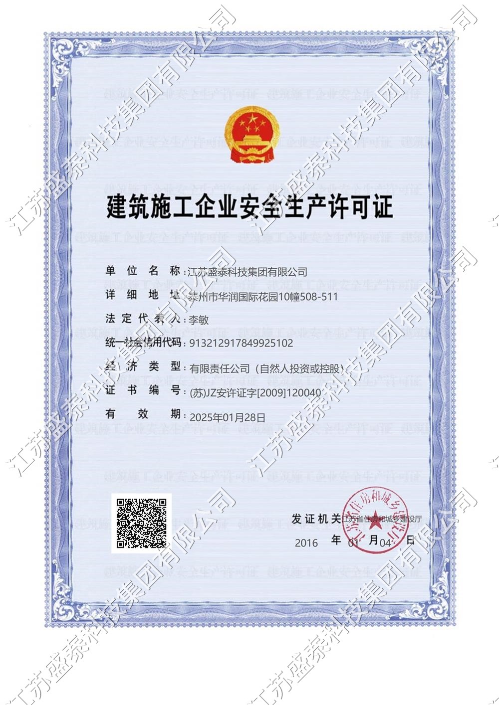 ȫaSC2025.1.28.jpg
